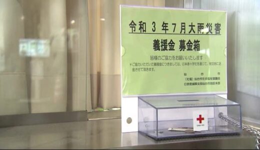 「復旧・復興願い…」募金箱設置　仙台市内１４カ所