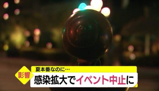 新型コロナ感染拡大の影響で水木しげるロードなど鳥取県西部のイベントに影響も（境港市・米子市）