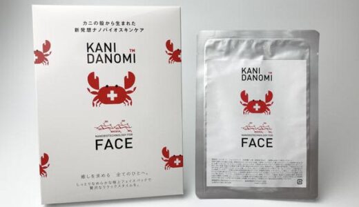カニがお肌の救世主に！カニ殻由来「キチンナノファイバー」配合　スペシャルスキンケア『カニダノミ フェイスパック』7月28日発売