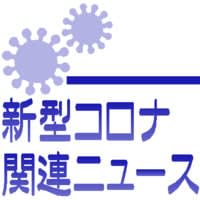 ワクチンの大都市優先配分けん制　中国5県知事、前例超える対策要求