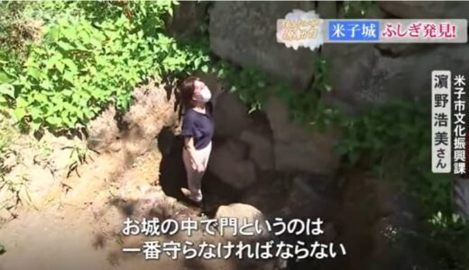 新発見が続々と…！鳥取県の国史跡・米子城跡を秦まりながレポート