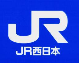 JR播但線で運転取りやめの可能性　大雨で17日夜以降