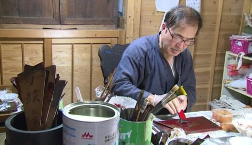 「このままだと漆が消滅…」