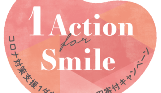 「停電情報」アプリのDL数が約10万件を突破！1 Action for Smile キャンペーンは9月30日まで実施　～ダウンロード1件につき10円を中国地方5県へ寄付～