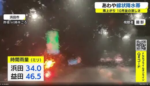 秋雨前線の影響は３日も…秋の空気に覆われ気温は下降　週末は秋を感じる天気に（島根・鳥取）