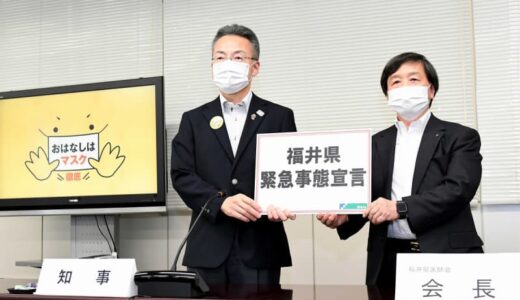 福井県のコロナ対応に医師が高評価　杉本達治知事、全国アンケートで2連続トップ