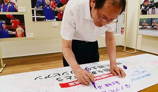 「金メダル見事！」　五輪写真展に倉吉市長来場