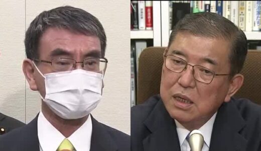 自民総裁選　石破茂氏出馬見送り　河野氏支持へ