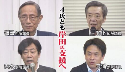 総裁選は誰に投票？鳥取・島根の自民国会議員、地方票の行方は（鳥取県・島根県）
