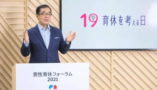 9月19日は何の日？　コロナ禍の今だからこそ考えたい、男性の育休
