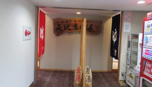 「羽衣」の風呂