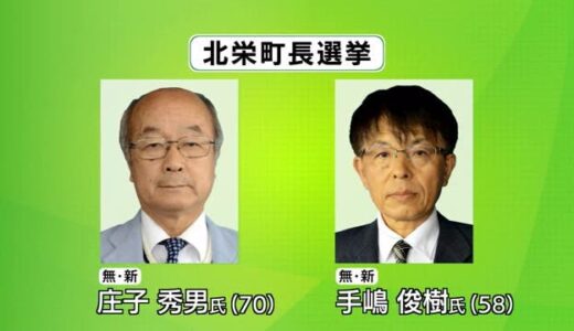 新人同士の一騎打ちか…北栄町長選告示（鳥取・北栄町）　
