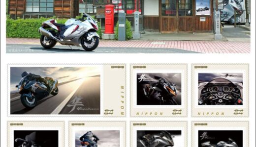 日本郵便 隼駅・隼フレーム切手 販売