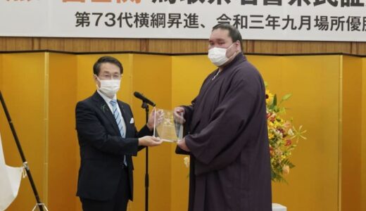 照ノ富士関に名誉県民証、鳥取
