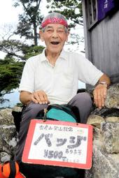 バッジ売りのおじさん！？　79歳男性が登山道整備しながら登頂2000回超　兵庫・雪彦山