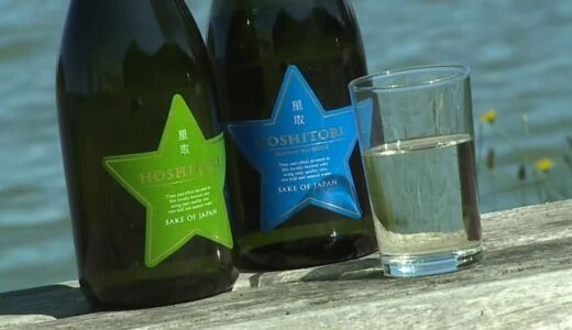ライチ・白桃などフルーツの風味香る“甘い”日本酒を開発　「時代に取り残されない」老舗酒造“辛口”のプライドを捨てた挑戦【鳥取発】