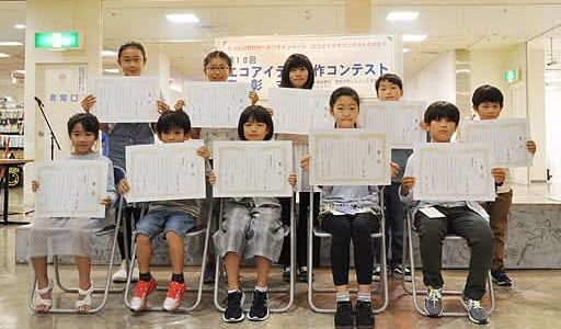 中部の入賞者を表彰　エコアイデアコンテスト