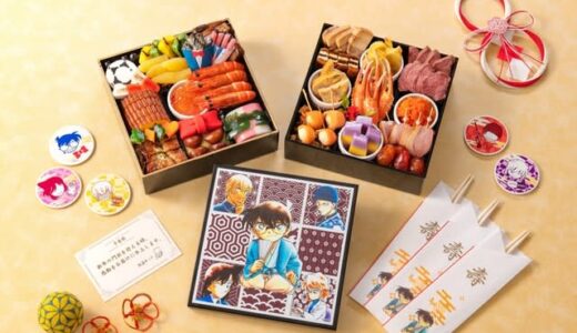 「名探偵コナン」APTX4869風かまぼこも！“名探偵コナンおせち”初登場