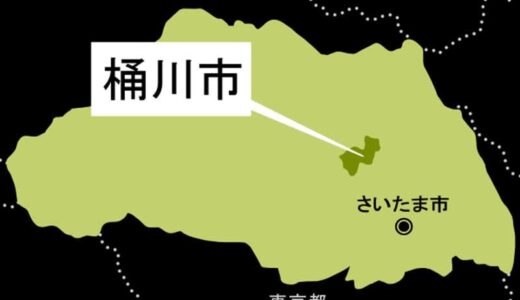 自転車の女性死亡　信号機ある交差点を直進し横断、左折の大型トラックにはねられる／埼玉・桶川