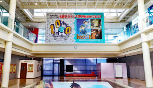 「コナン」100巻で鳥取空港に記念タペストリー、各種キャンペーンも開催