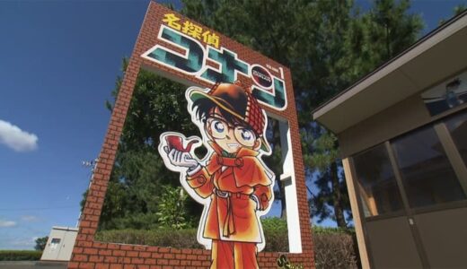 「名探偵コナン」ついに100巻発売　”コナンに会える町”の記念館、作者の両親を訪ねてみた【鳥取県】
