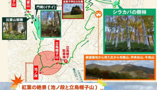 バスと電車と足で行くひろしま山日記　番外編（比婆山連峰・庄原市）