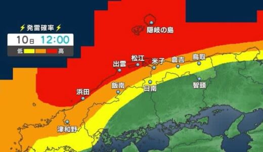 落雷や雷雨に注意！上空に寒気流れ込み山陰地方は大気の状態が不安定に　大山山頂は冠雪（島根県・鳥取県）
