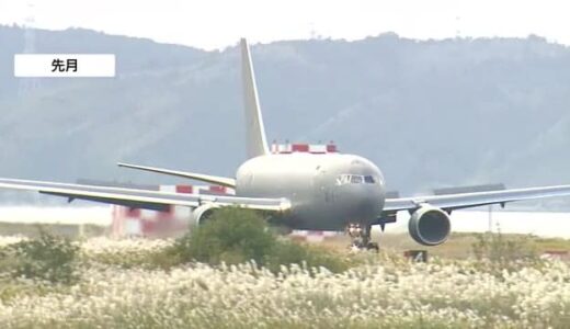 新型空中給油機の美保基地配備へ　鳥取県は２５日にも是非表明へ