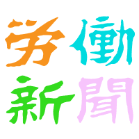 【今週の注目資料】求人広告掲載件数等集計結果（2021年９月分）（全国求人情報協会）