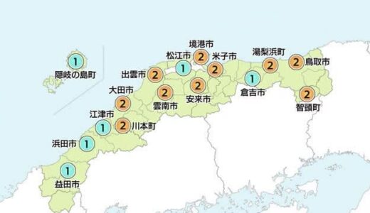 和歌山県で最大震度５弱の地震　山陰では鳥取市やよなごしなどで震度２を記録（島根県・鳥取県）