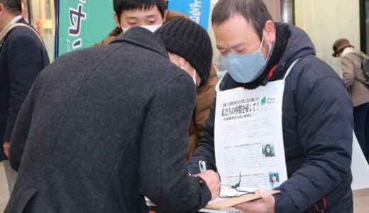 拉致被害者救出　長崎で署名活動　UAゼンセン