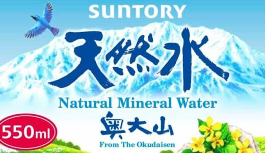 サントリー天然水は「南アルプス」だけじゃない　「奥大山」の水が東京に