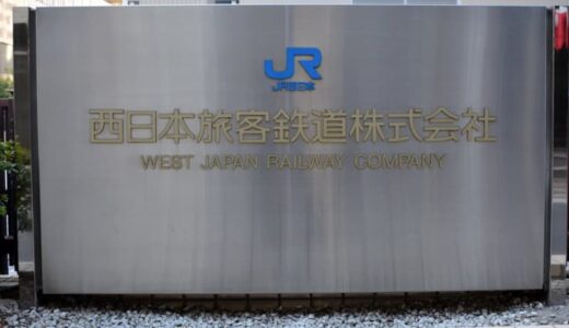 大雪のため山陰線や舞鶴線、福知山線で運転見合わせの可能性　26、27日