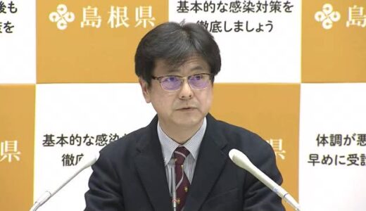 【新型コロナ】島根県初オミクロン株の疑い…出雲市で７人の感染確認（島根・出雲市）