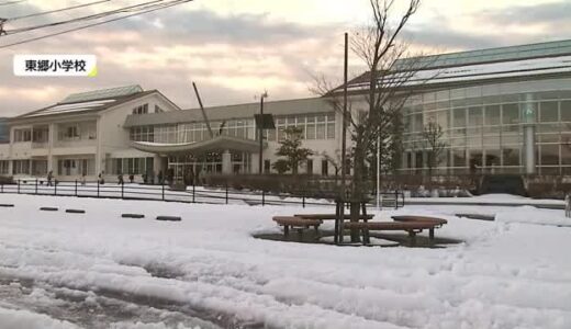 コロナ拡大で急きょ教室での分散方式に…鳥取県で３学期始業式　児童は雪かきからスタート（湯梨浜町）　