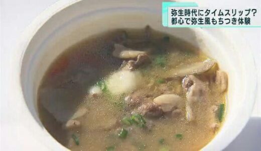 六本木ヒルズで弥生時代を再現した餅つき大会