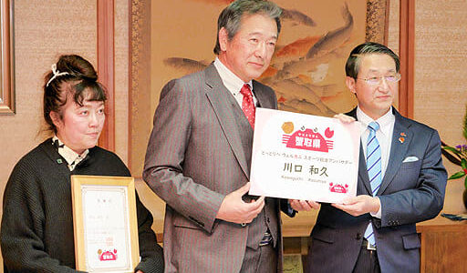 スポーツで鳥取発信を　川口さんをアンバサダー任命