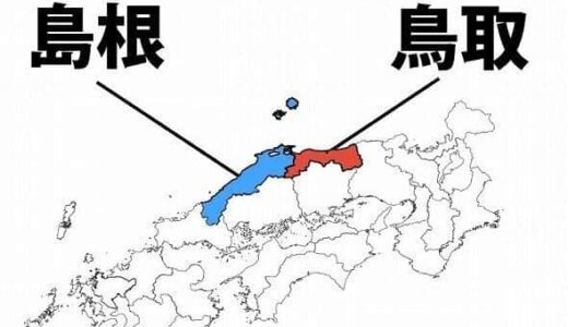 島根県、移動自粛要請で「鳥取県を除く」→5日後変更　なぜ当初「例外県」設けた？理由を聞く