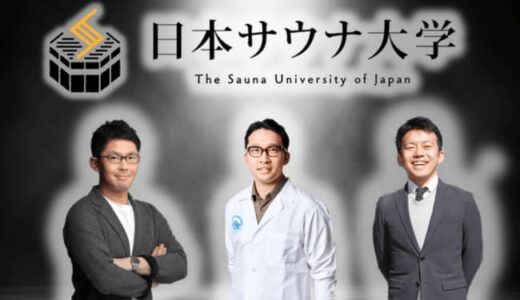 サウナーが夢のサウナ郷を創造！ 北海道のサウナ野郎パンダ・リー「ととのう道場」[101]島根VALS計画