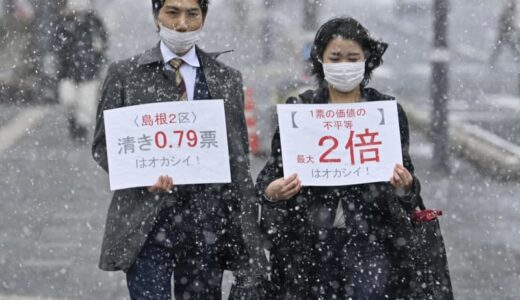 広島高裁松江支部は「合憲」