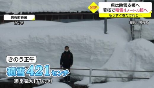 若桜町で積雪４２１センチ　鳥取県が豪雪地支援に災害救助法適用を検討