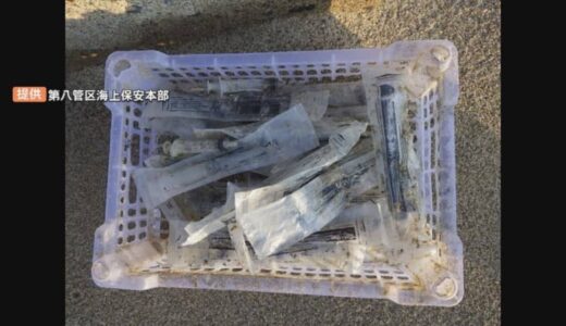 連日発見…海岸に注射器漂着　鳥取県鳥取市