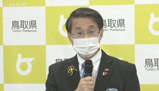 緊迫のウクライナ情勢　鳥取県が県内事業者向けに経済支援策打ち出す