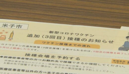 【新型コロナ】ワクチン1日100万回接種…自治体で前倒し作業進む　鳥取県