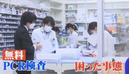 「コロナの検査キットある？熱があって…」　発熱や風邪症状での来店にドラッグストア困惑　　鳥取県米子市