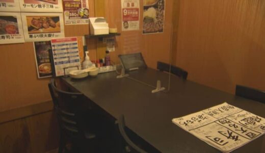 鳥取県独自のコロナ対策「応援金」に事業者の反応さまざま　まん延防止との差も