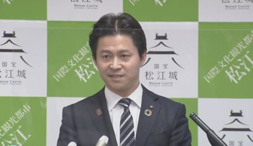 島根原発2号機「再稼働」　松江市長「事前了解する」…住民投票条例案否決や会派の意見踏まえ判断