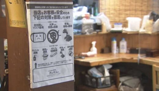 【新型コロナ】鳥取市の「外出自粛要請」は解除　市民は…飲食店は…