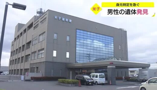 焼損が激しく…鳥取県米子市の畑で身元不明の遺体見つかる　朝から煙が上がっていたとの情報も