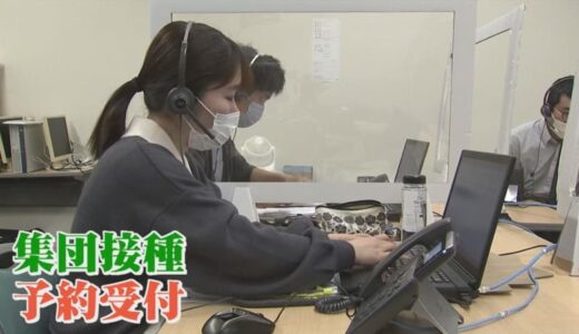 小児の集団接種予約…３０分で予約埋まる　鳥取県鳥取市